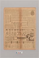 藏品(公論報-台灣風土第188期)的圖片